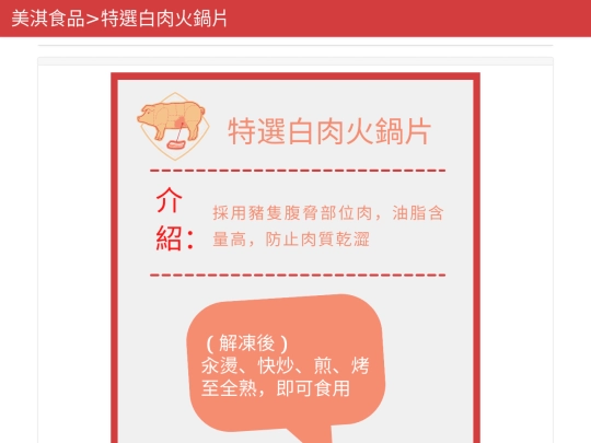 pork_W screenshot
