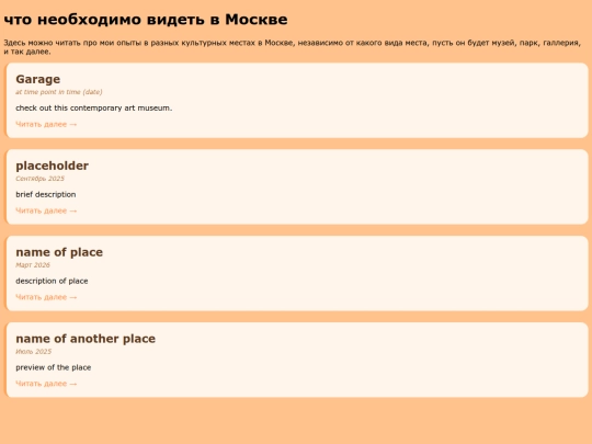 moscow screenshot