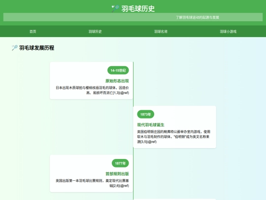 history screenshot