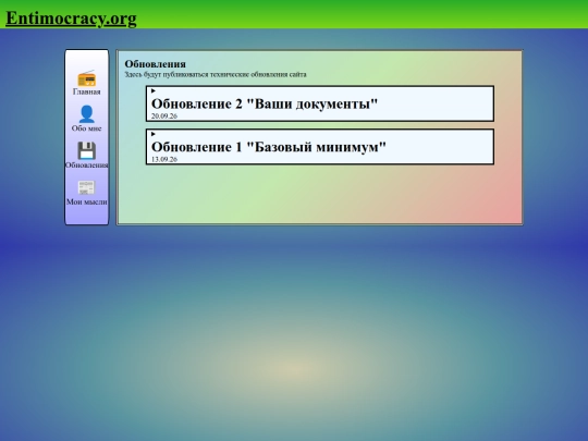 updates screenshot