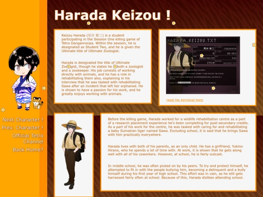 haradakeizou screenshot