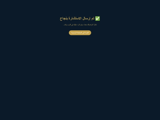 thanks screenshot
