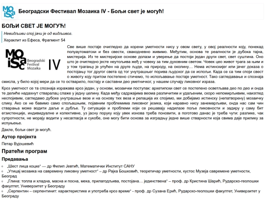 pages/sr/beogradski-festival-mozaika-4 screenshot