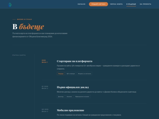 Badeshte screenshot