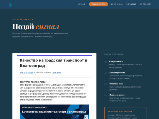 Signal screenshot