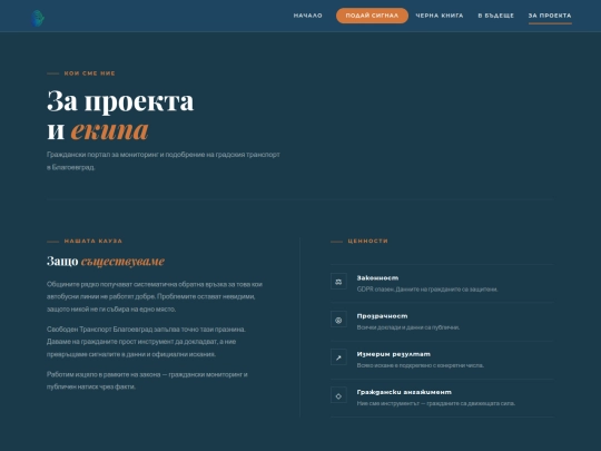 Za nas screenshot