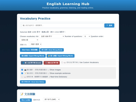 EnglishLearningSite screenshot