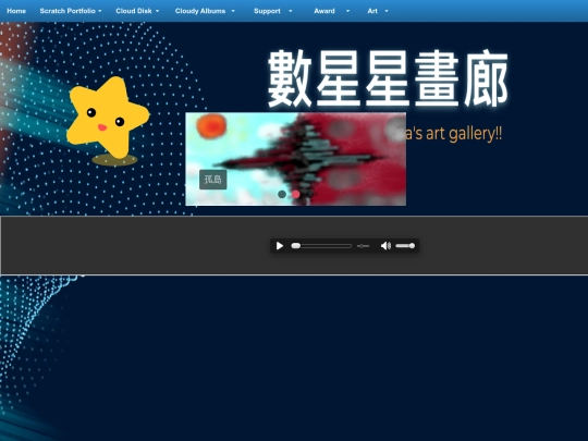 main/index_畫作輪播 screenshot