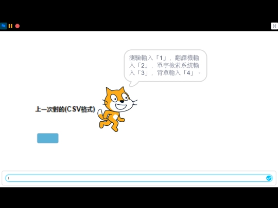 main/senior-7000英文單字測驗 screenshot