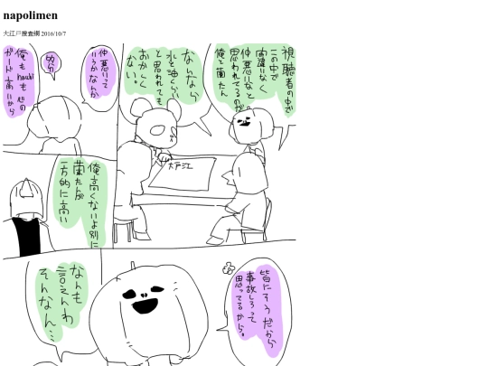 Digest/gazou screenshot