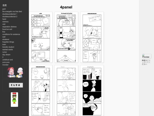 comic/shortcomic screenshot