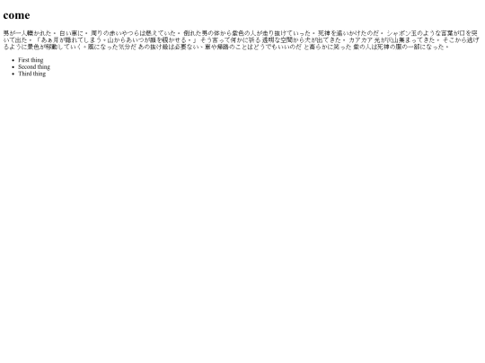 zatubunn/come screenshot