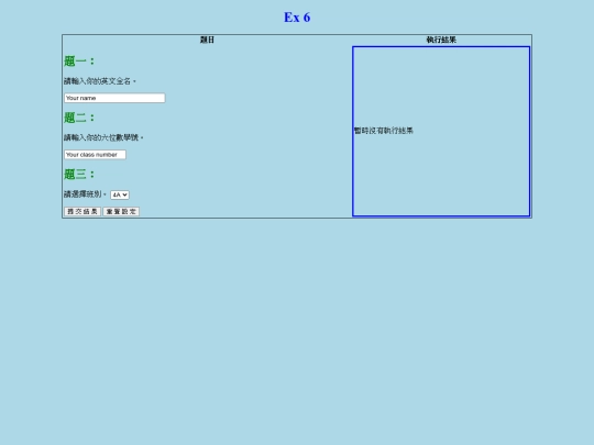 webhw/ex6/ex6 screenshot