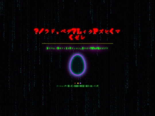 SYSTEM CORRUPTION screenshot