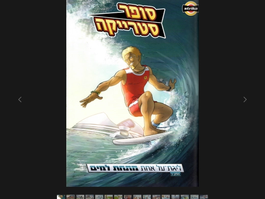 comic_under_pressure screenshot