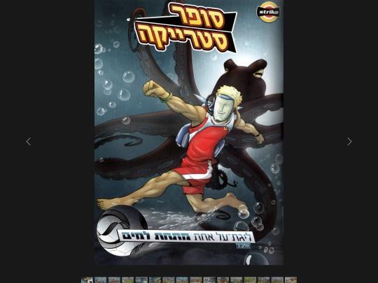 comic_under_pressure_pt_2 screenshot