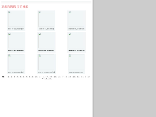pages/image/thumbnailpage25 screenshot