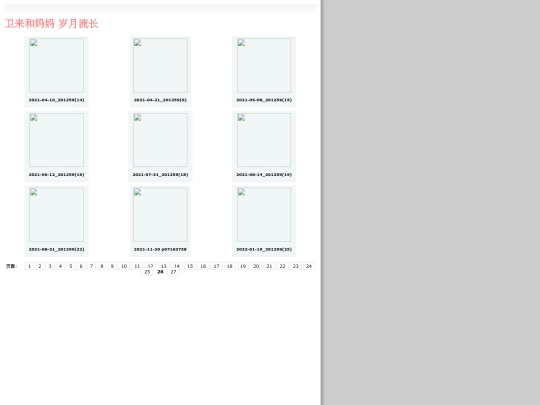 pages/image/thumbnailpage26 screenshot