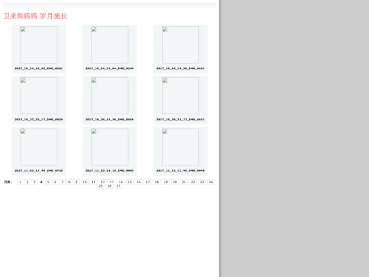 pages/image/thumbnailpage4 screenshot