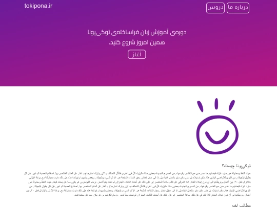 tokipona screenshot
