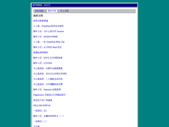 blog screenshot