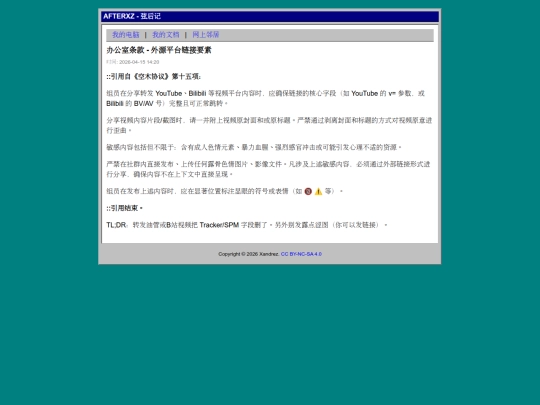 posts/4780 screenshot