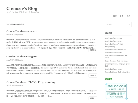 post/tags/Oracle/page screenshot