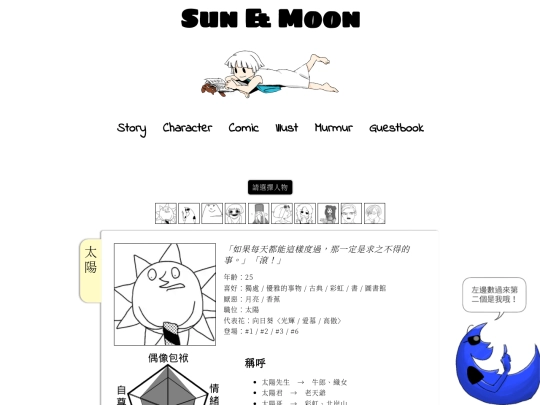 character screenshot