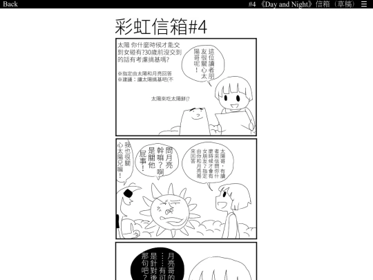 comic004 screenshot