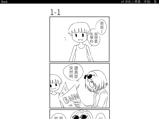 comic005 screenshot