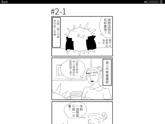 comic006 screenshot