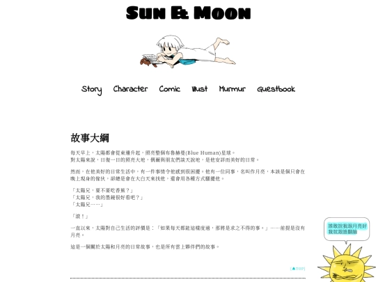 story screenshot