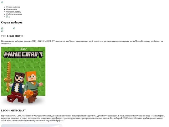 lego screenshot