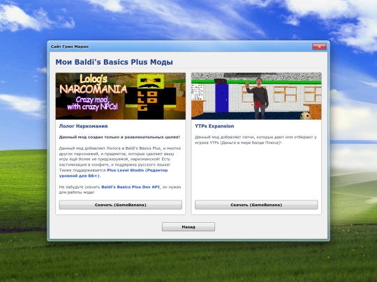 plus screenshot