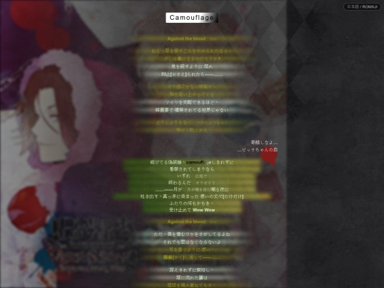 songtest/camouflage screenshot