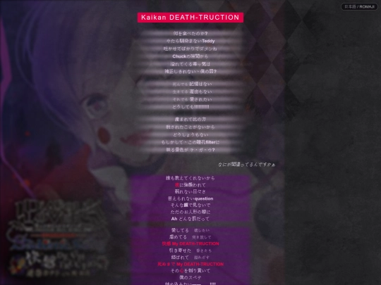 songtest/kaikandeathtruction screenshot