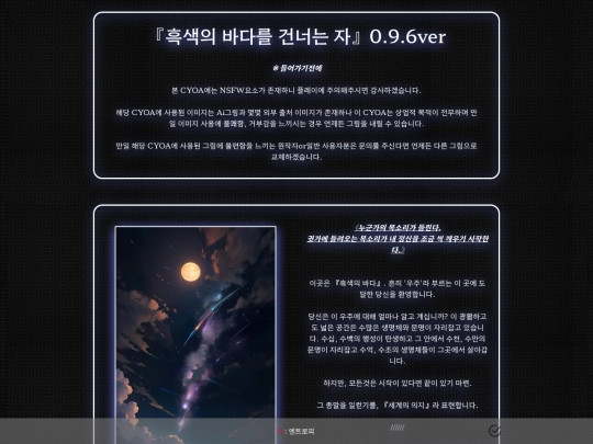 BlackOceanWalker0.9.6 screenshot