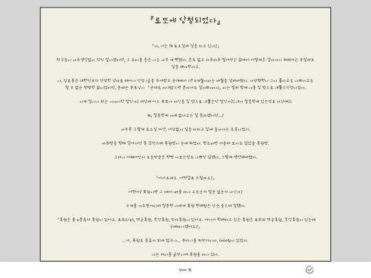 lottocyoa screenshot