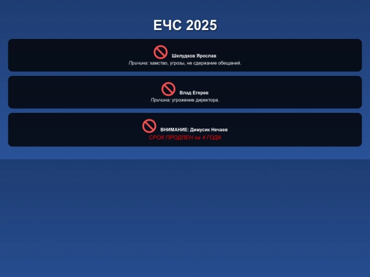 ечс screenshot