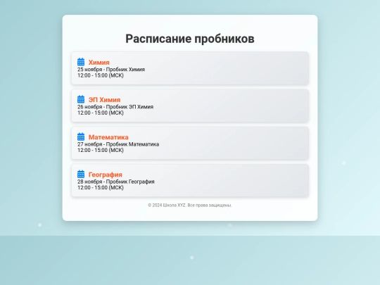 probnik screenshot