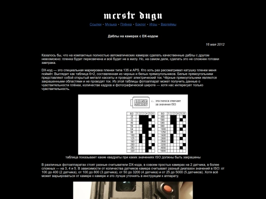 films/a_dxcoded screenshot
