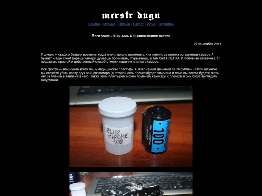 films/a_plaster screenshot