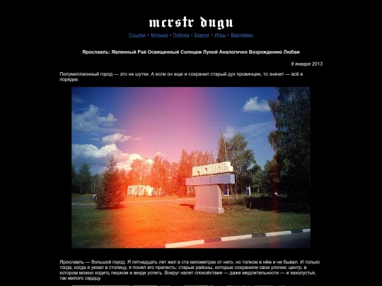 films/a_yaroslavl screenshot