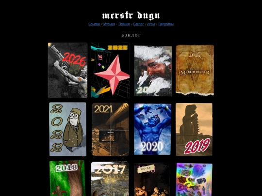 gamelist screenshot