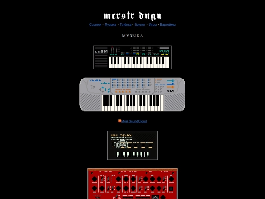 music screenshot