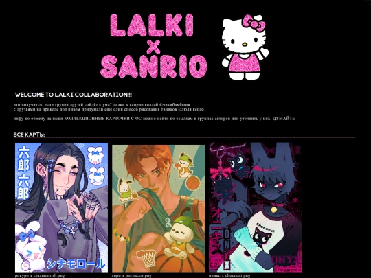 lalkixsanrio screenshot