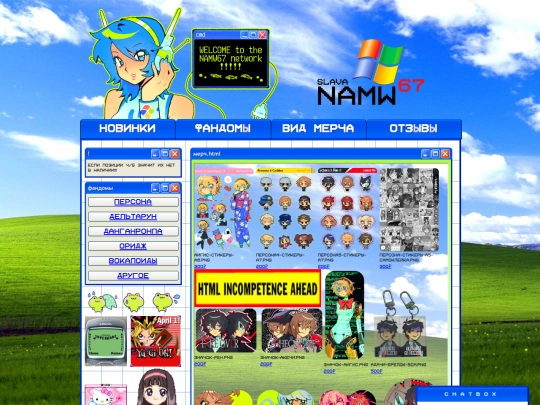 merchcatalogue/fandoms screenshot