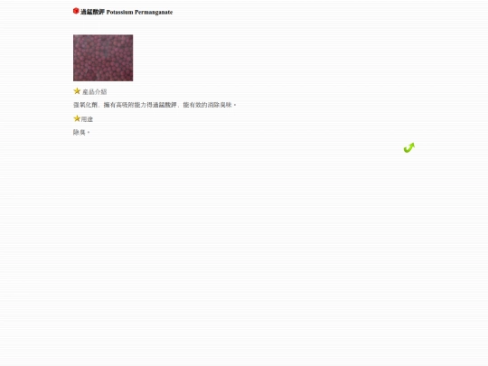 Potassium Permanganate screenshot