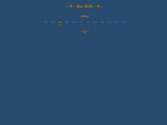 music/deli screenshot