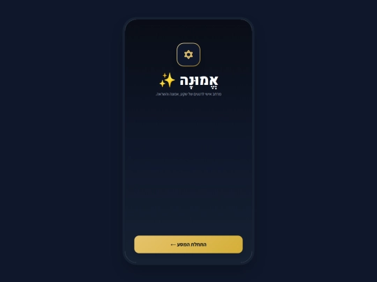 emona screenshot